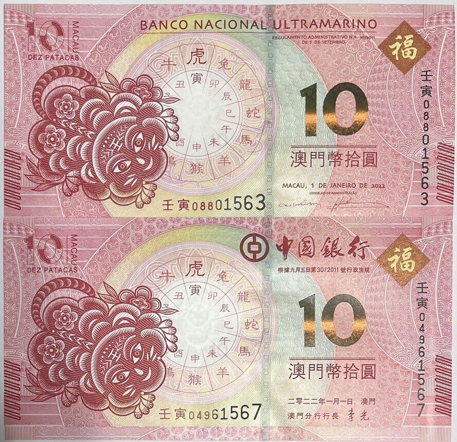 Macau Set 2 UNC 10 Patacas 2022 / 2023 Tiger Zodiac BNU BOC