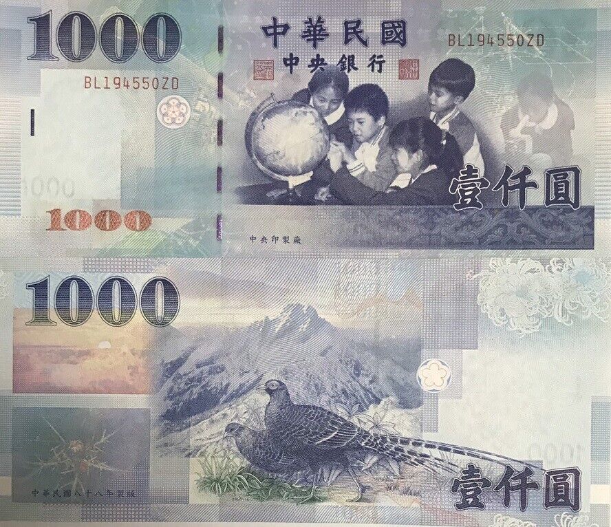 Taiwan 1000 Yuan ND 1999 P 1994 AUnc