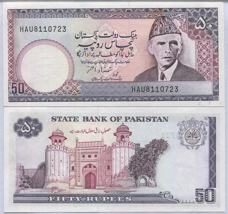 Pakistan 50 Rupees ND 1986 P 40 UNC