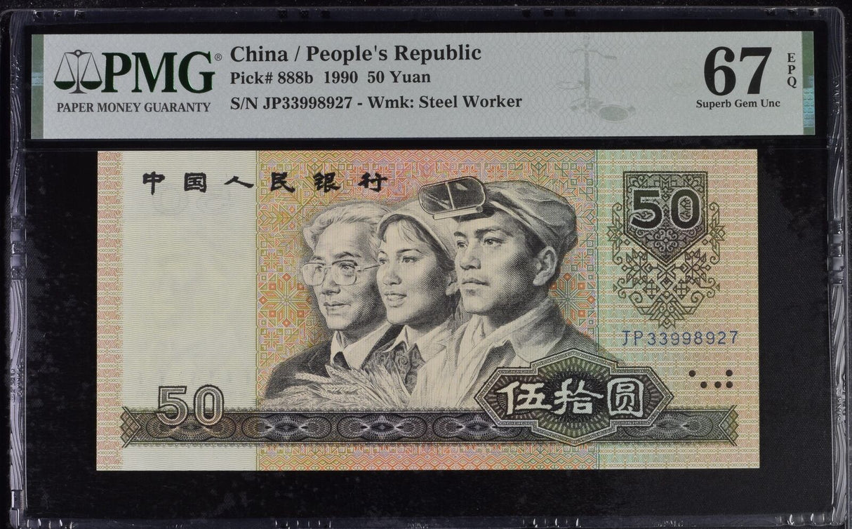 China 50 Yuan 1990 P 888 b Superb Gem UNC PMG 67 EPQ