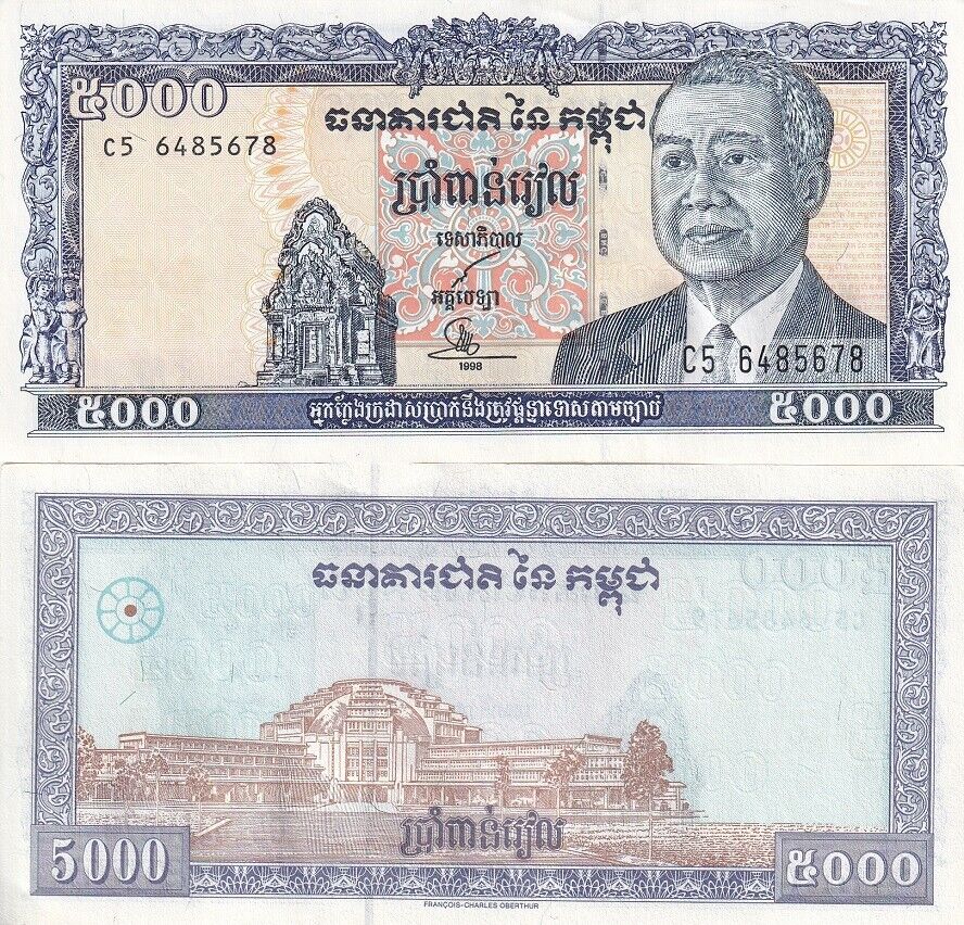 Cambodia 5000 Riels ND 1998 P 46 b AUnc