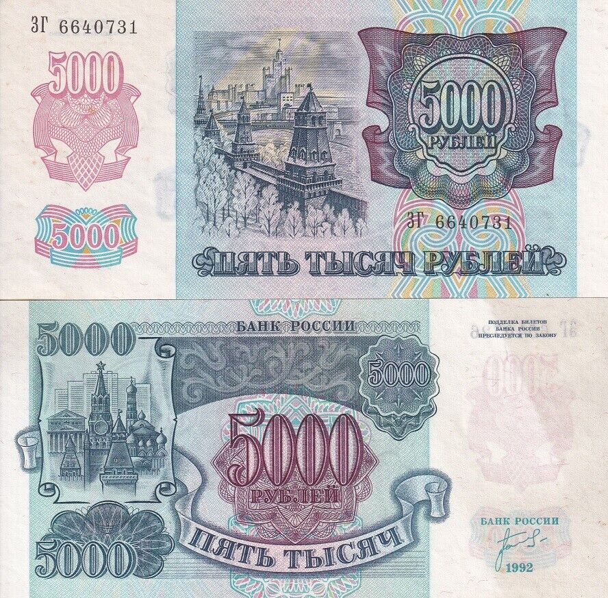 Russia 5000 Rubles 1992 P 252 AUnc with Yellow Tone