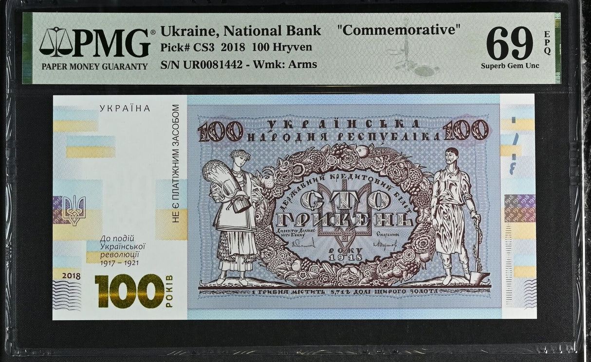 Ukraine 100 Hryven 2018 P CS3 Comm. Superb Gem UNC PMG 69 EPQ