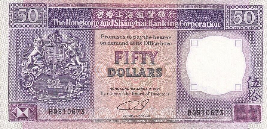 Hong Kong 50 Dollars 1991 P 193 c UNC