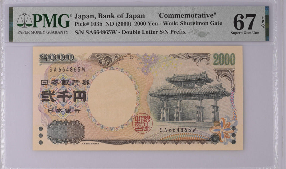Japan 2000 Yen ND 2000 P 103 b Comm. Superb Gem PMG 67 EPQ