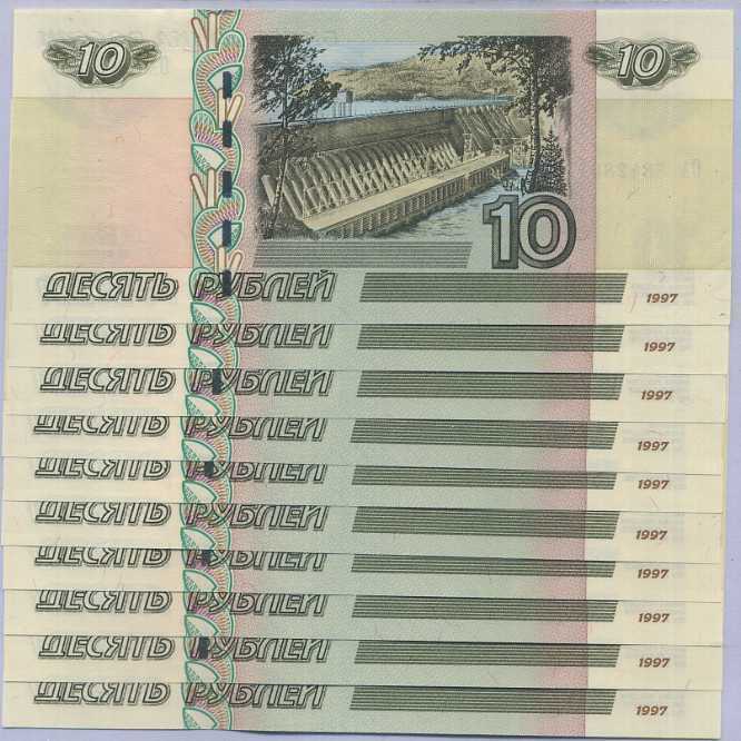 Russia 10 Rubles 1997 (2004) P 268 c UNC Lot 10 PCS
