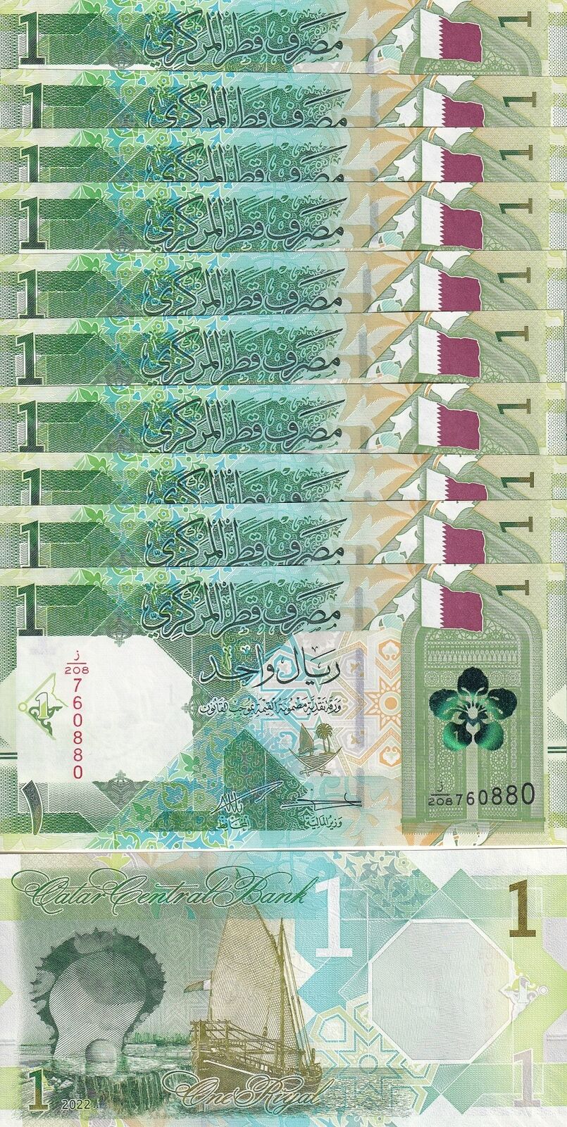 Qatar 1 Riyal 2022 P 32 UNC LOT 10 PCS