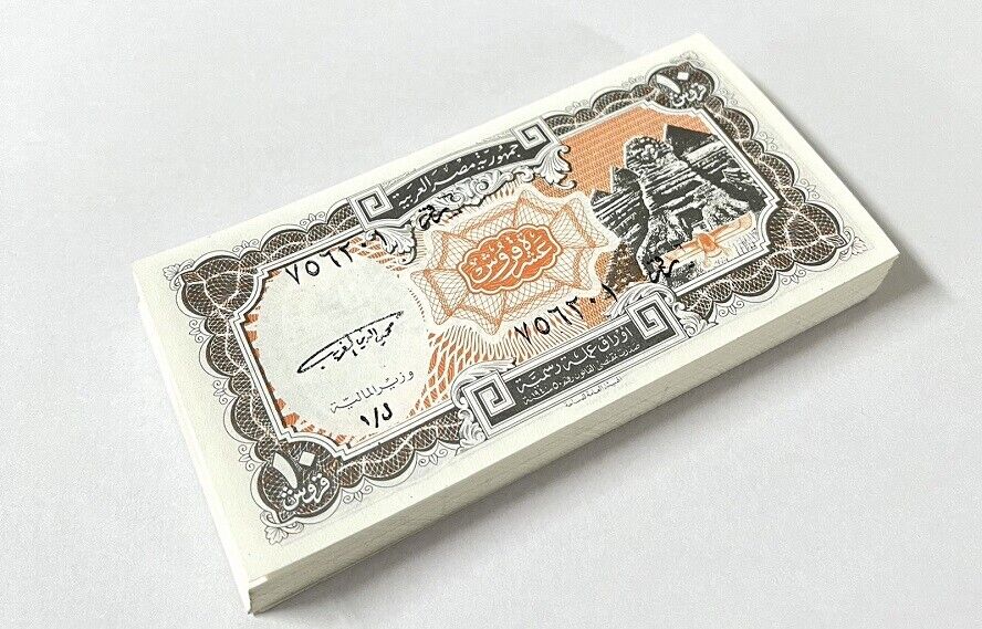 Egypt 10 Piastre L.1940 ND 1998 P 187 UNC LOT 100 PCS 1 BUNDLE