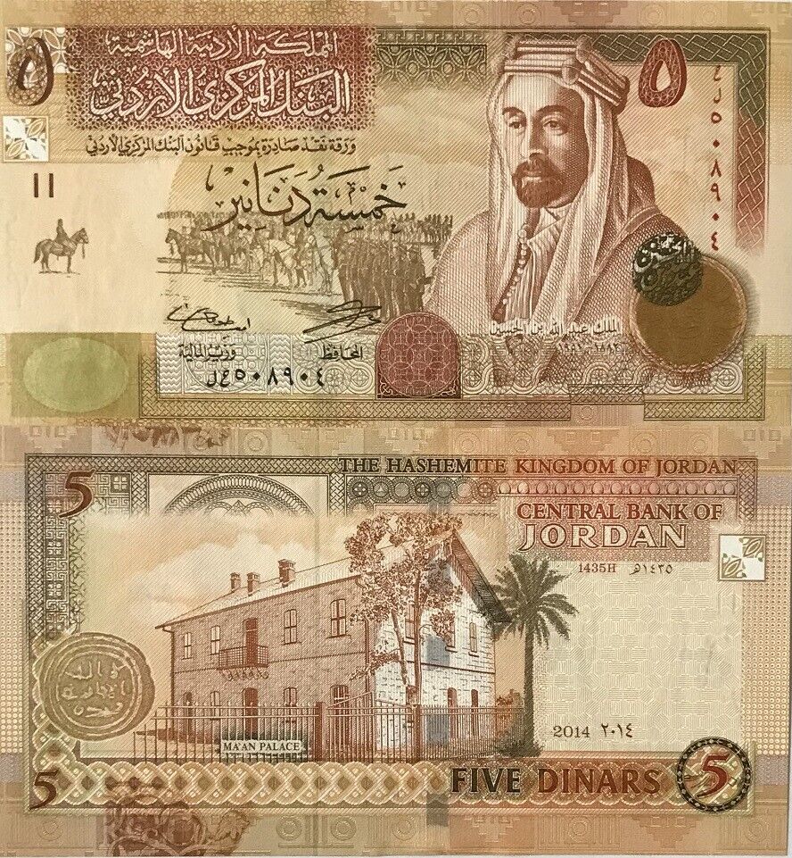Jordan 5 Dinars 2014 P 35 UNC