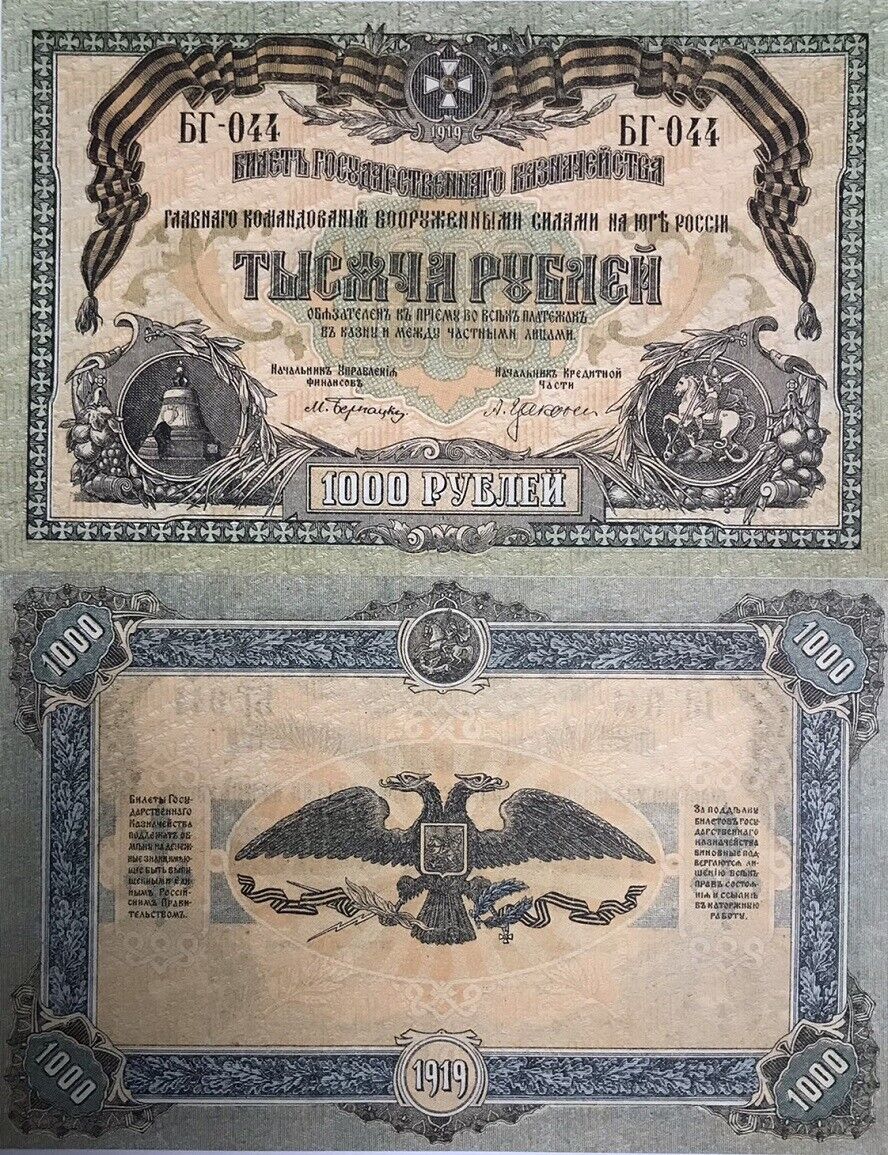 Russia 1000 Rubley 1919 P S424b UNC