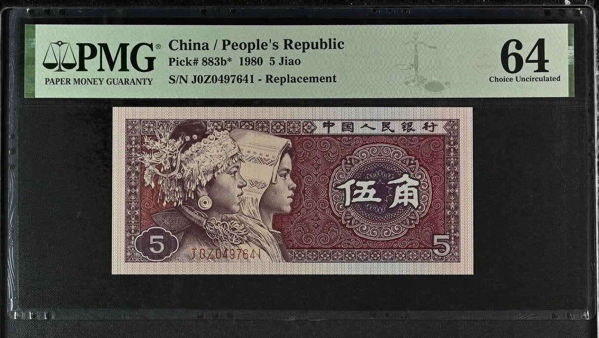 China 5 Jiao 1980 P 883 b* Replacement Choice UNC PMG 64