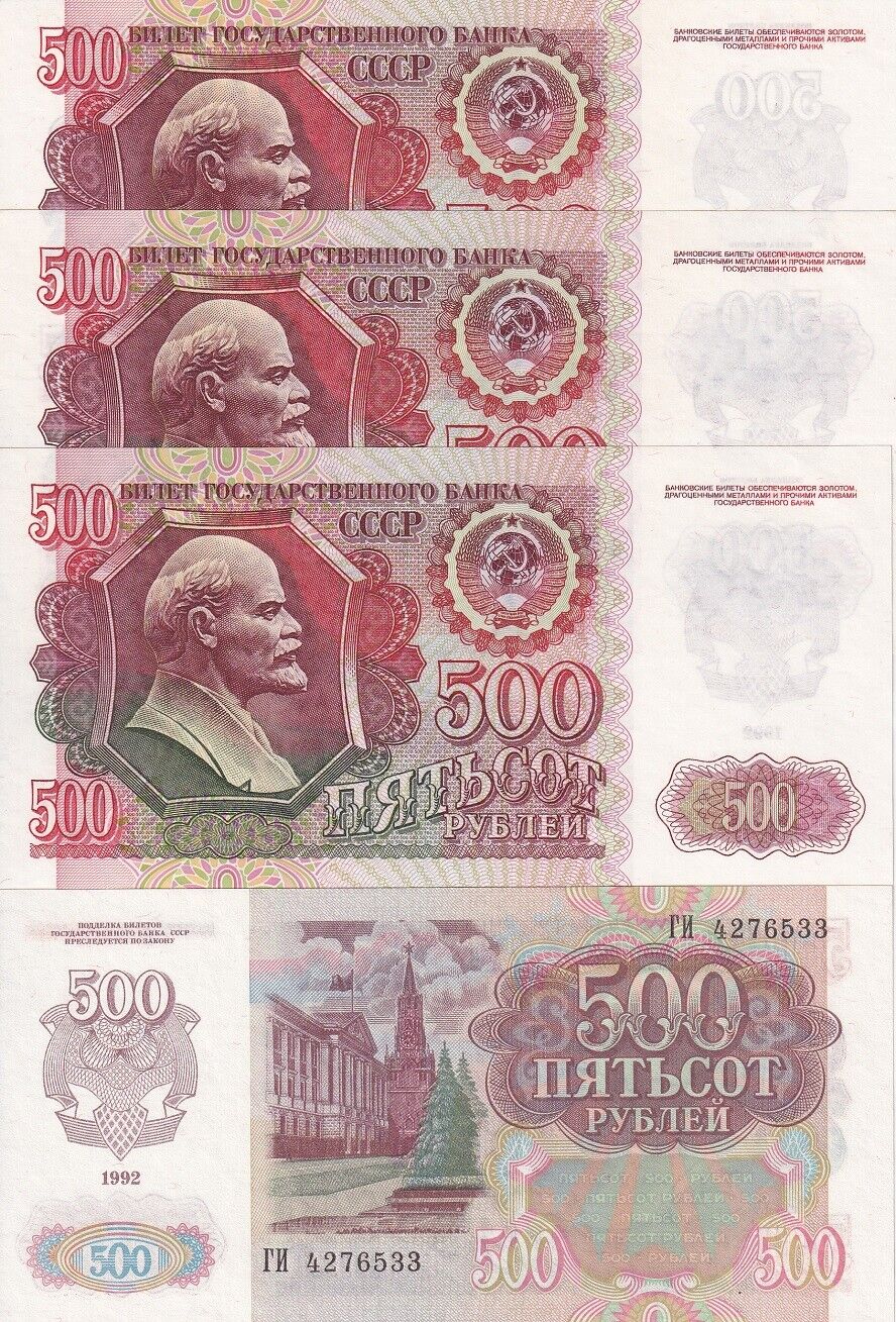 Russia 500 Rubles 1992 P 249 UNC LOT 3 PCS