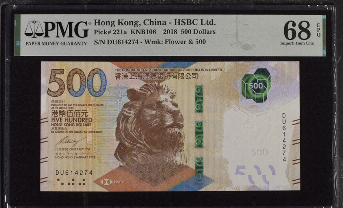 Hong Kong 500 Dollars 2018 P 221 a HSBC Superb Gem UNC PMG 68 EPQ