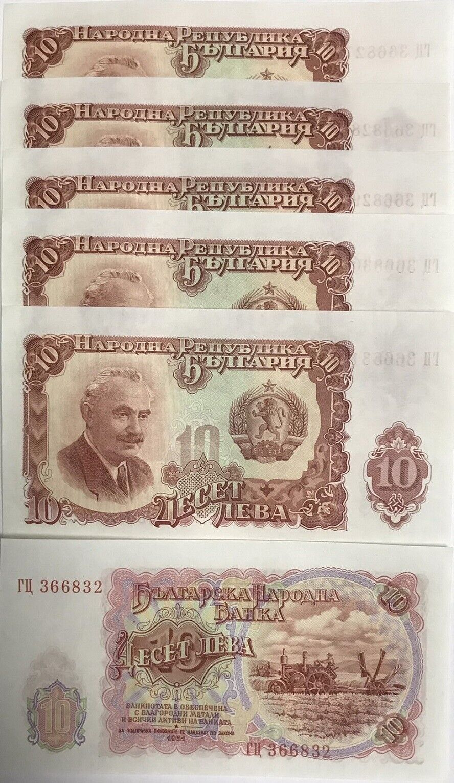 Bulgaria 10 Leva 1951 P 83 UNC LOT 5 PCS