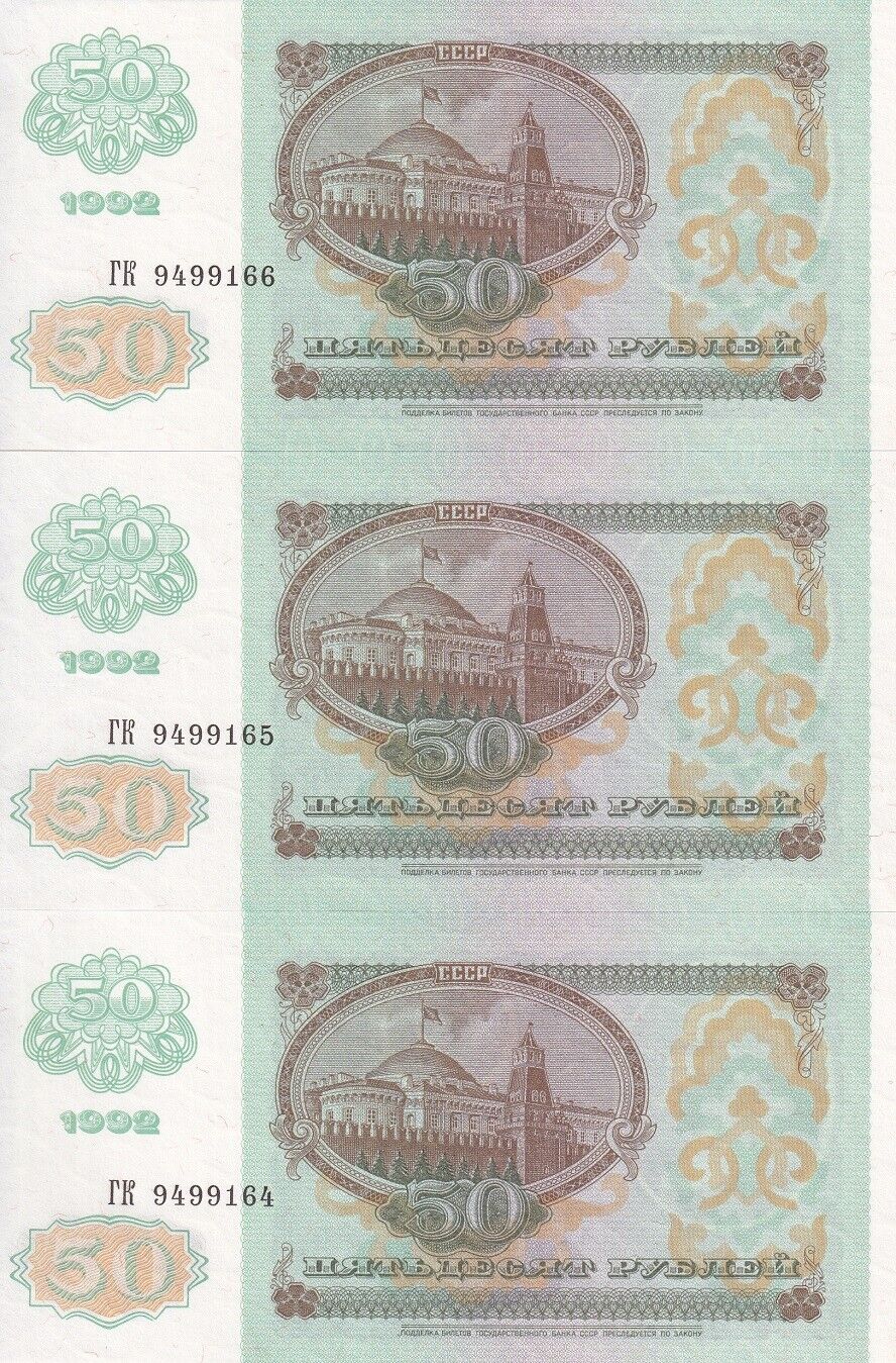 Russia 50 Rubles 1992 P 247 UNC LOT 3 PCS
