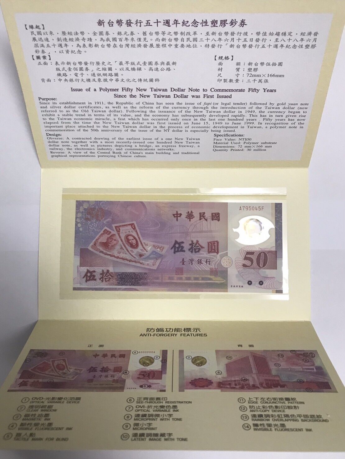 Taiwan 50 Yuan 1999 P 1990 Polymer UNC With FOLDER
