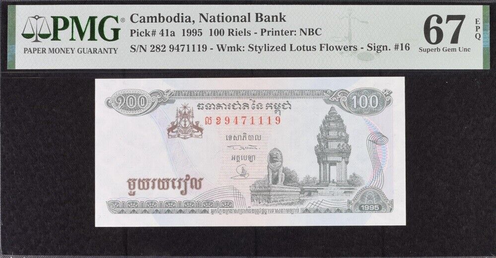 Cambodia 100 Riels 1995 P 41 a Superb GEM UNC PMG 67 EPQ