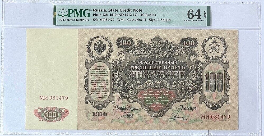 Russia 100 Rubles ND 1910 (1912-1917) P 13 b Choice UNC PMG 64 EPQ