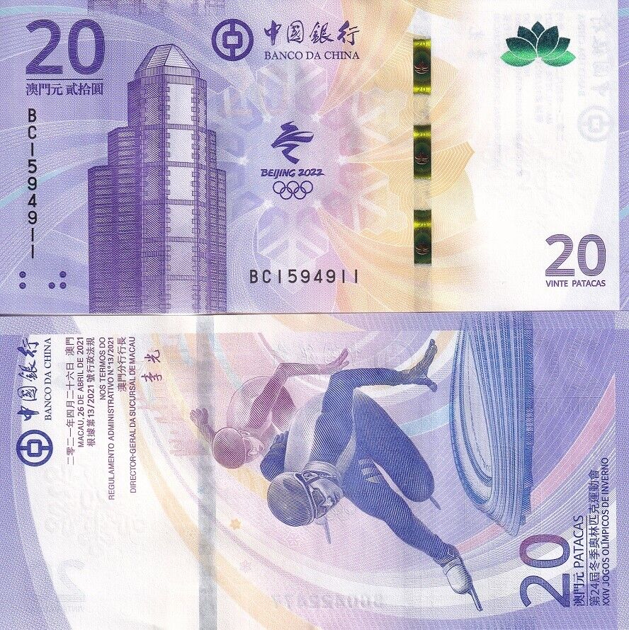 Macau 20 Patacas 2021 Commemorative P 128 UNC
