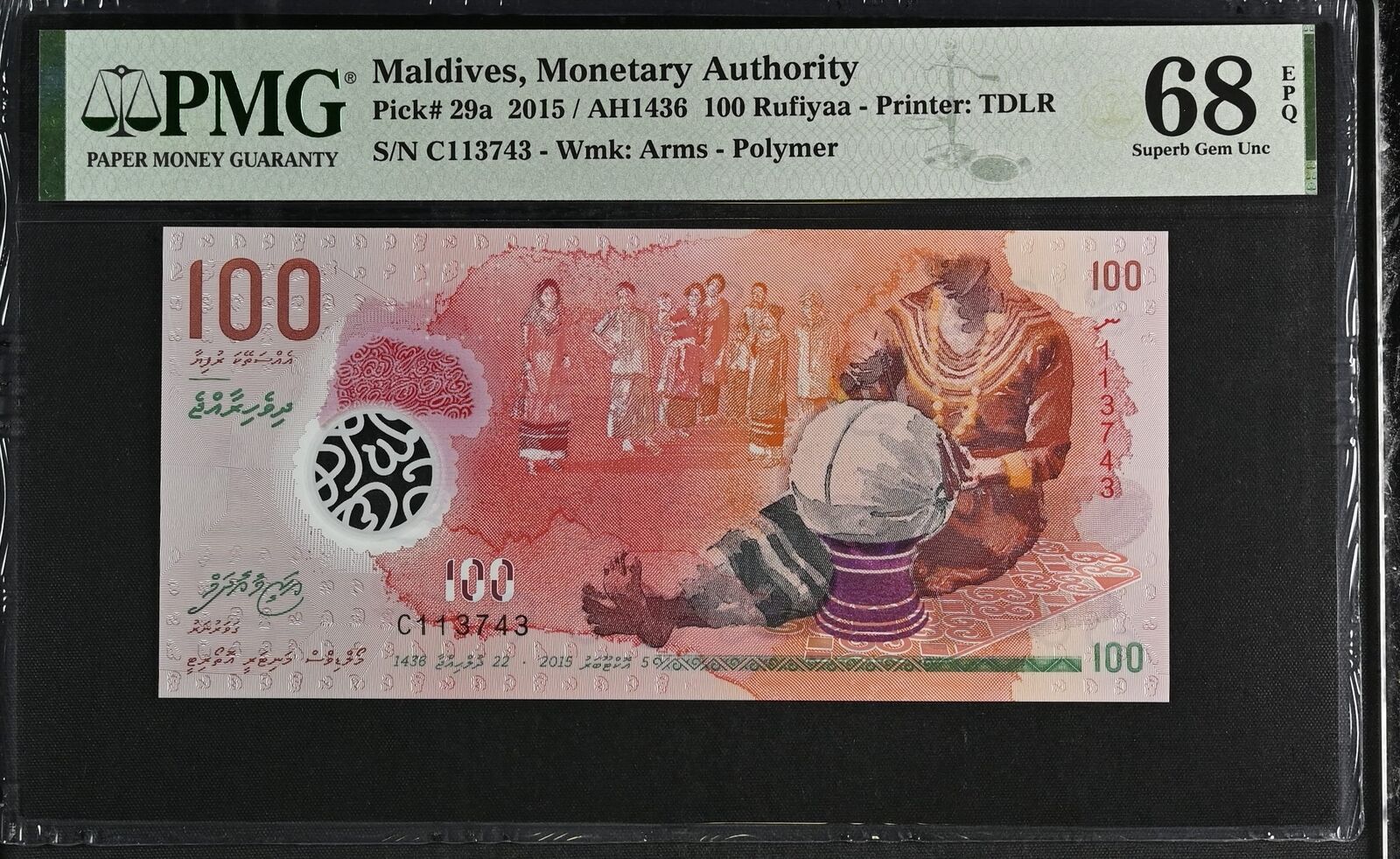 Maldives 100 Rufiyaa 2015 Polymer P 29 a Superb Gem UNC PMG 68 EPQ