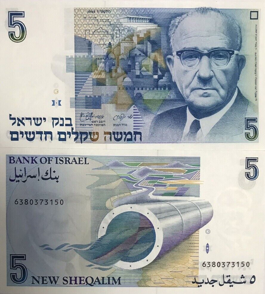 Israel 5 Sheqel 1985 P 52 a AUnc