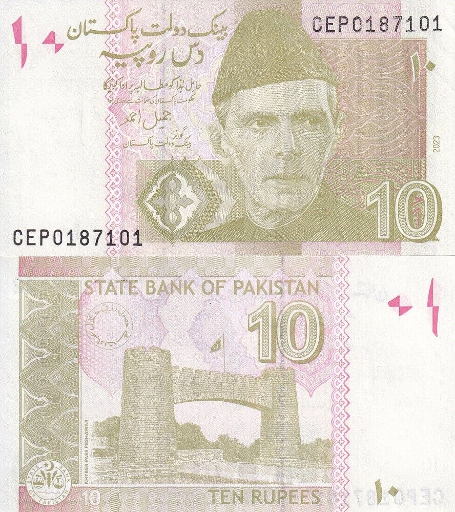 Pakistan 10 Rupees 2023 P 45 LOT 100 UNC 1 BUNDLE