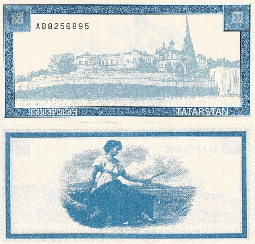 Tatarstan 5000 rubles 1996 Blue p 12 a UNC