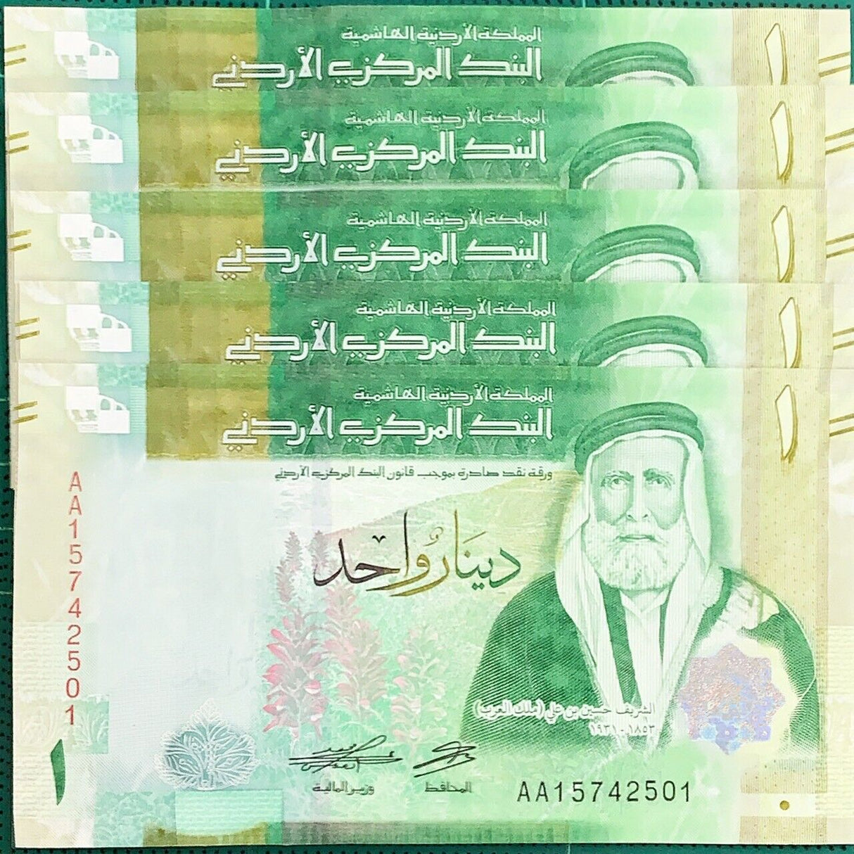 Jordan 1 Dinar 2022 P 39 NEW Design UNC LOT 5 PCS