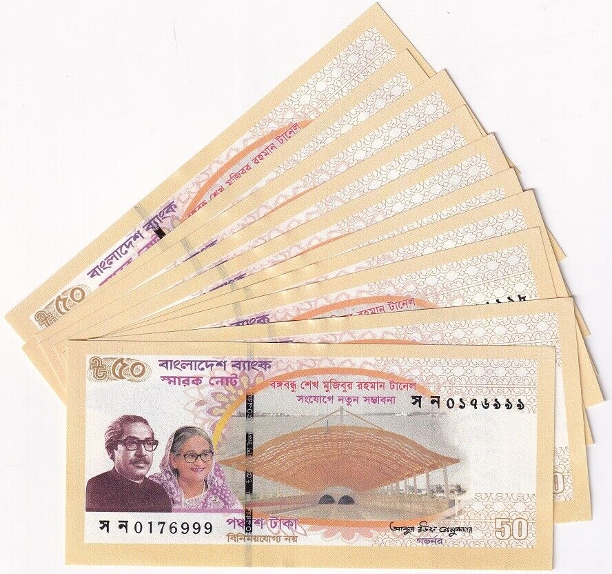 Bangladesh 50 Taka 2023 Comm. Rahman Tunnel P 73 LOT 10 UNC