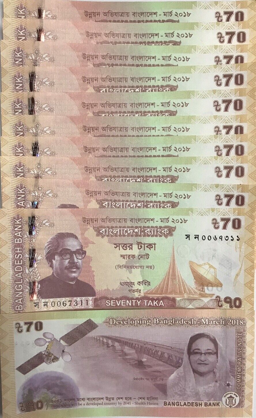 Bangladesh 70 Taka 2018 P 65 UNC LOT 10 PCS