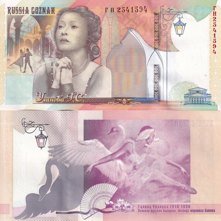 Test Note Russia Goznak Ballerina GALINA ULANOVA New Strip 2D Hybrid Window