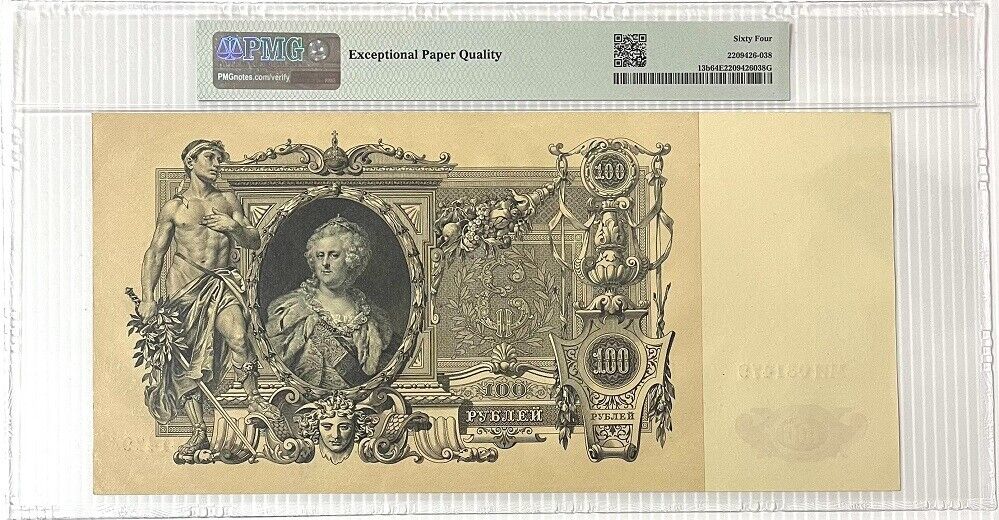 Russia 100 Rubles ND 1910 (1912-1917) P 13 b Choice UNC PMG 64 EPQ