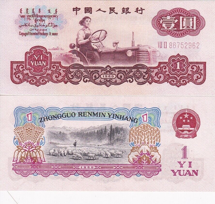 CHINA 1 Yuan 1960 P 874 c UNC