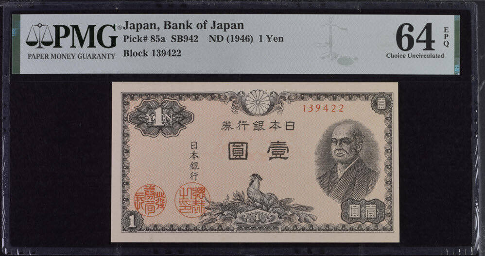 Japan 1 YEN ND 1946 P 85 a Choice UNC PMG 64 EPQ