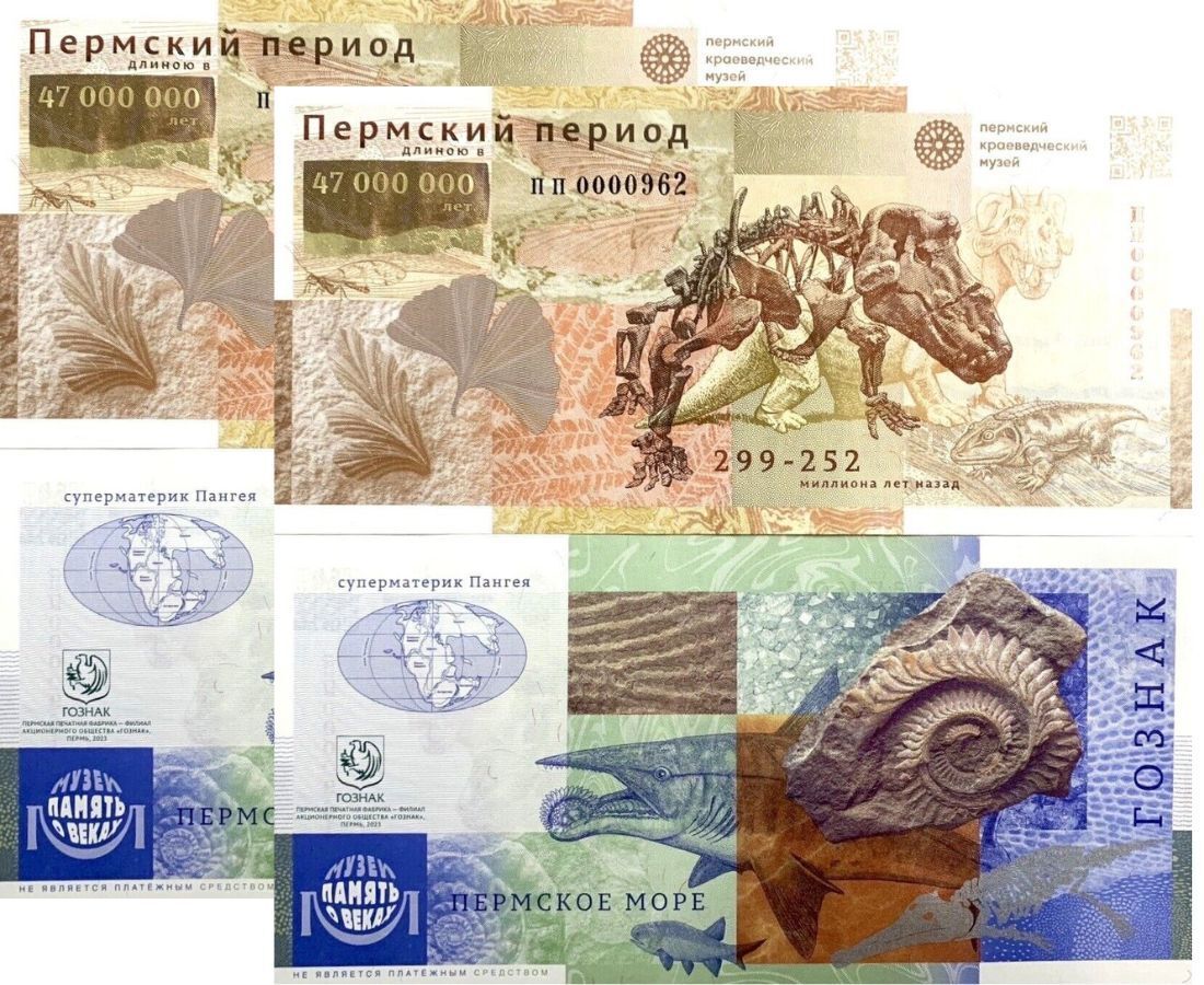 Russia Test Note Dinosaur Shark GOZNAK Kazimir Avantgarde 2024 LOT 2 PCS