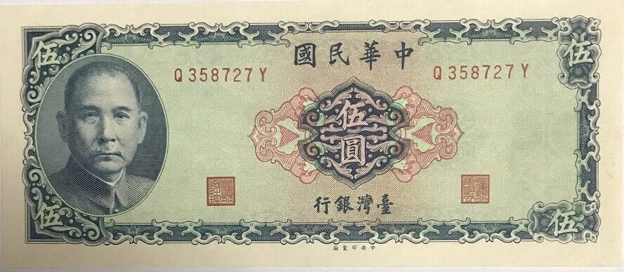 Taiwan 5 Yuan 1969 P 1978 UNC