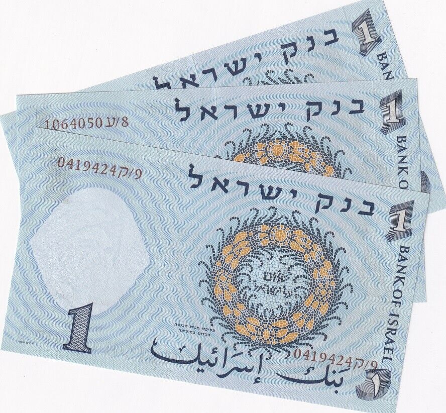 Israel 1 Lira 1958 P 30 c UNC LOT 3 PCS
