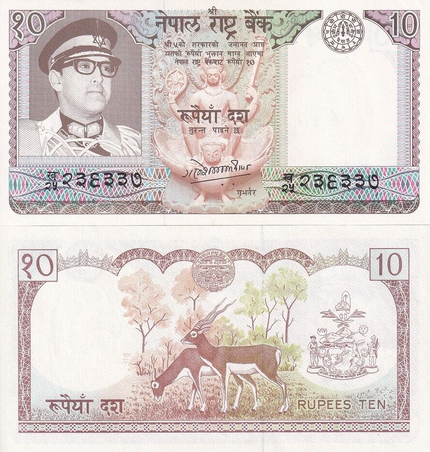 Nepal 10 Rupees ND 1985-1990 P 24 Sign 11 UNC
