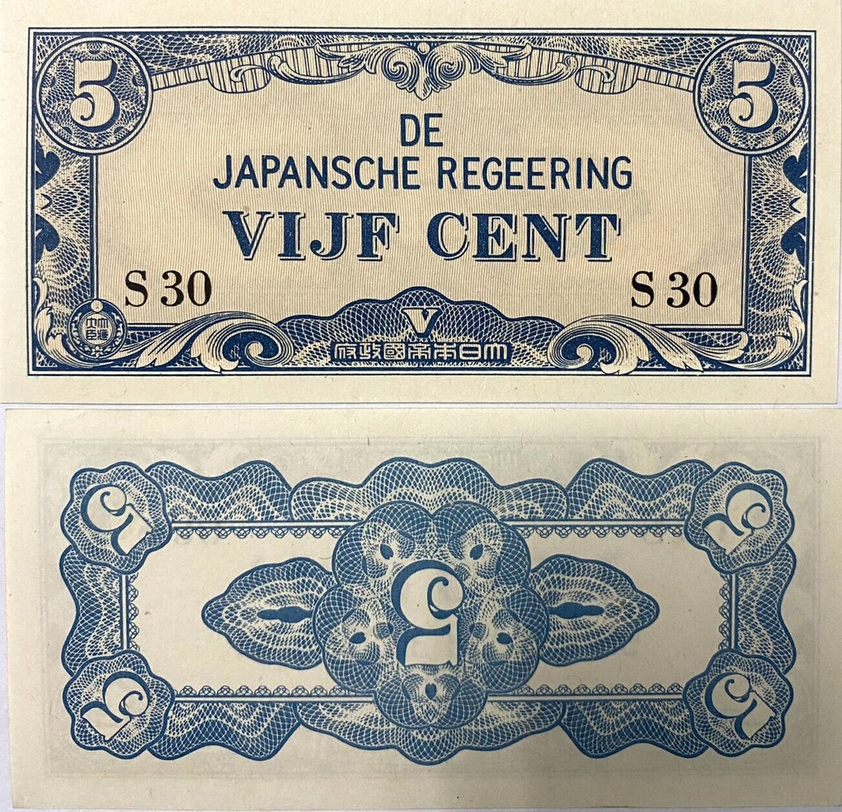 NETHERLAND INDIES 5 CENT ND 1942 P 120 a UNC