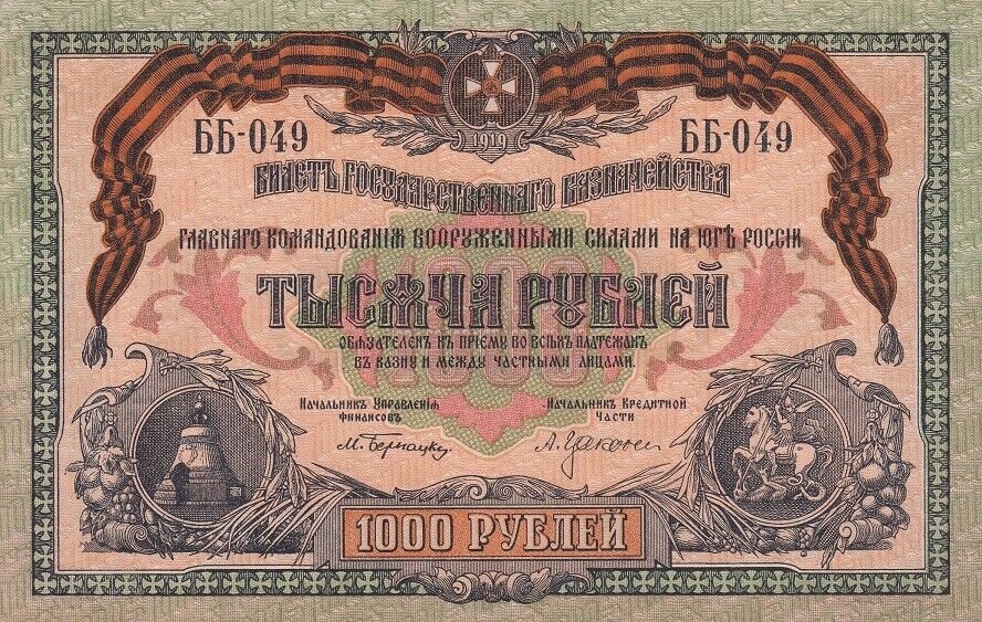 Russia 1000 Rubley 1919 P S424a UNC