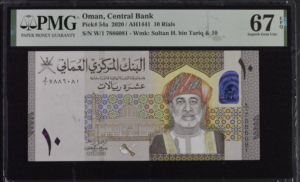 Oman 10 Rials 2020 P 54 a Superb Gem UNC PMG 67 EPQ
