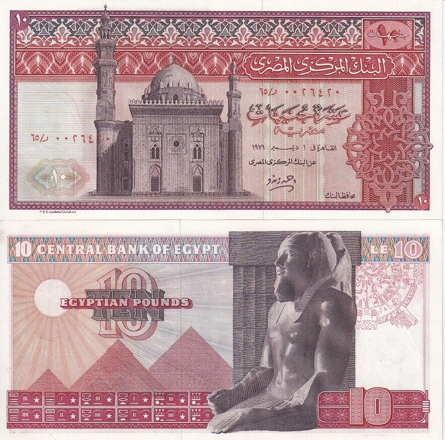 Egypt 10 Pounds 1971 P 46 b UNC