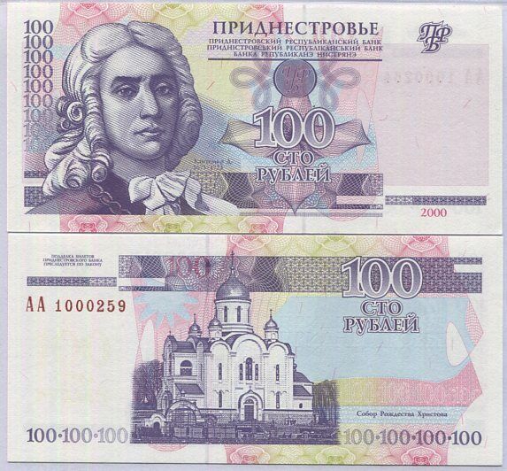 Transnistria 100 Rublei 2000 P 39 UNC