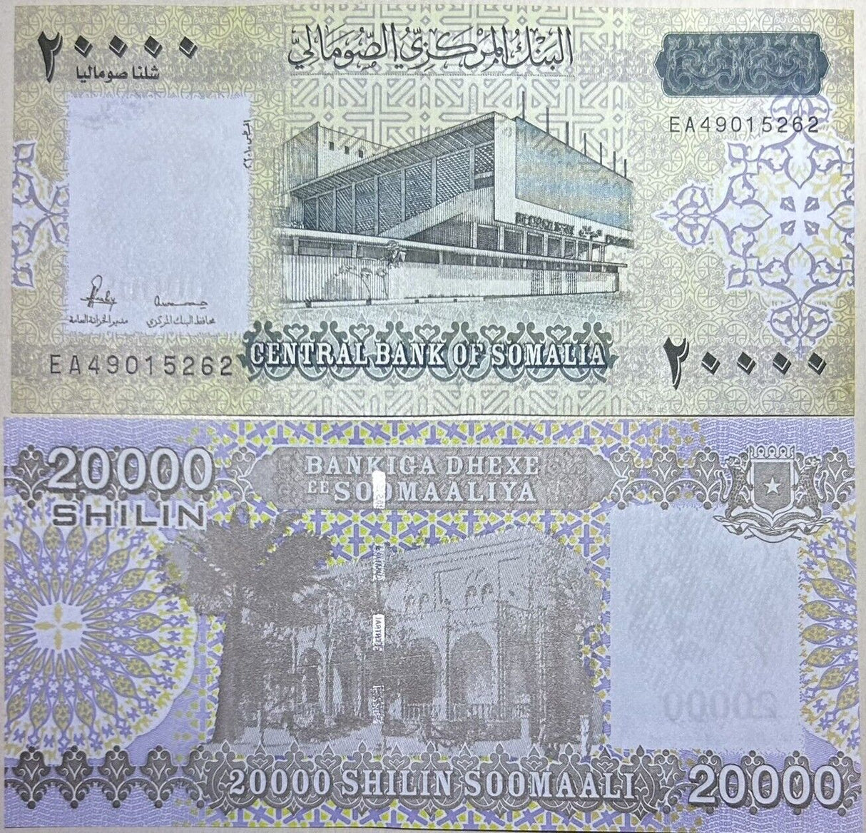 Somalia 20000 Shillings 2010 ND 2023 2024 P new Transitional UNC LOT 3 PCS