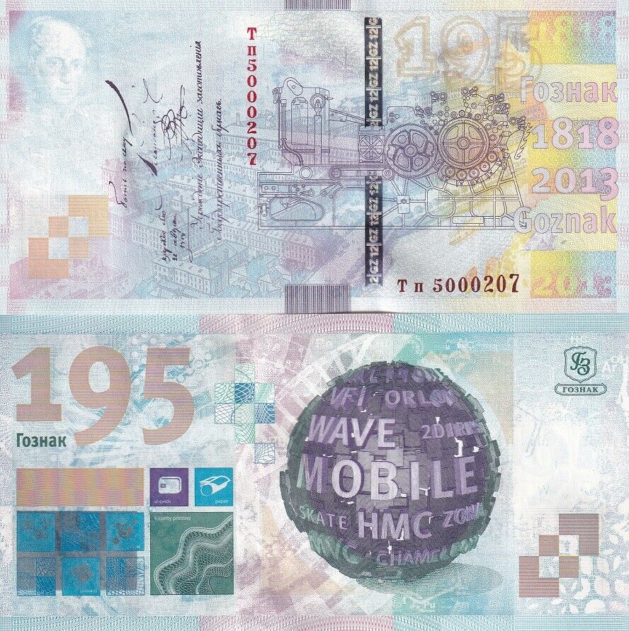 Test Note Russia Goznak 195 1818-2013