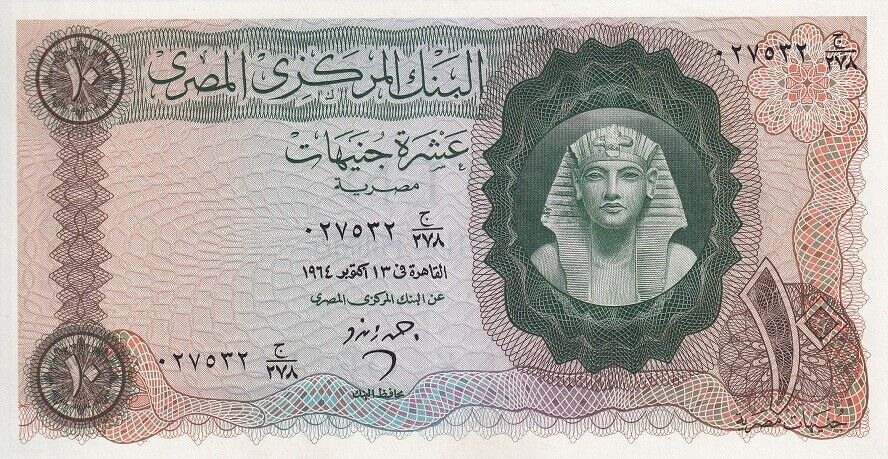 Egypt 10 Pounds 1964 P 41 AUnc
