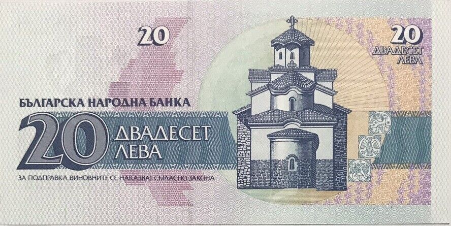 Bulgaria 20 Leva 1991 AA prefix P 100 AUnc
