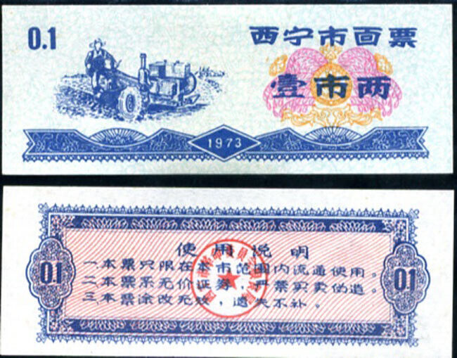 CHINA 0.1 UNITS FOOD COUPON NO. 3 1973 UNC LOT 5 PCS