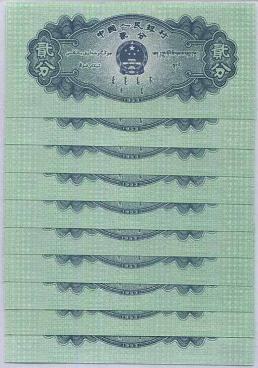 China 2 Fen 1953 P 861 UNC Lot 10 PCS