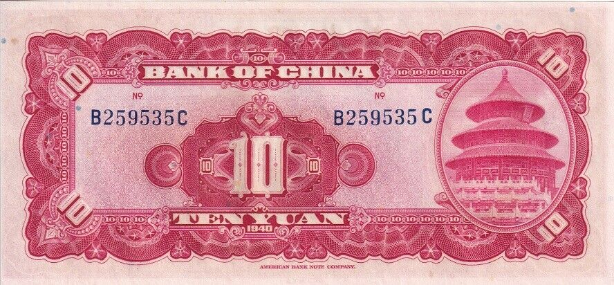 CHINA 10 Yuan ND 1940 P 85 b UNC